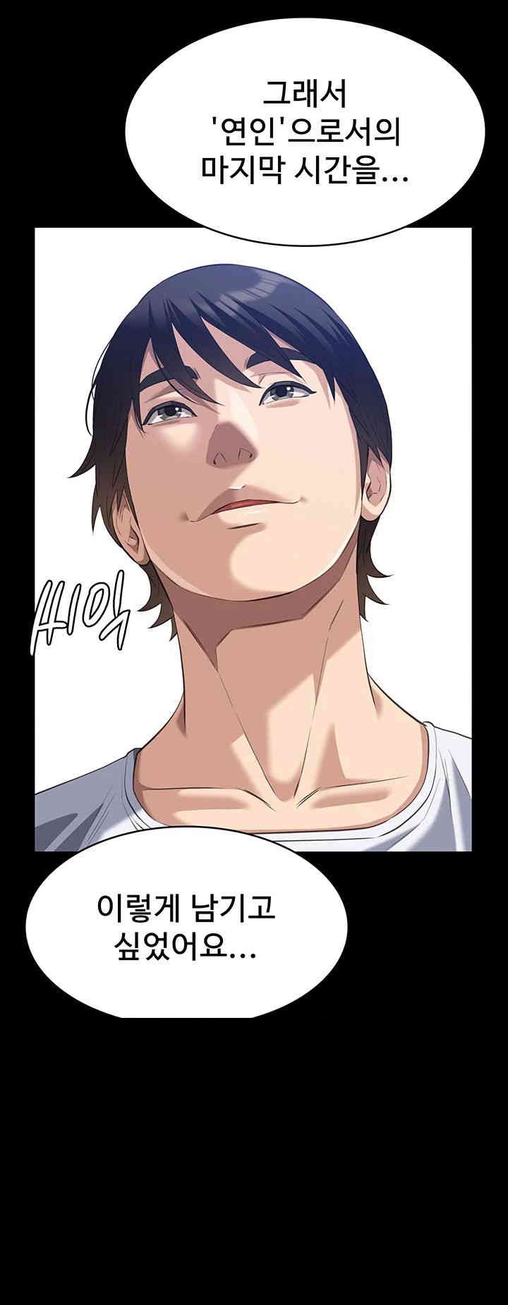 Resume Raw - Chapter 105 [photo 28] - MangaPorn