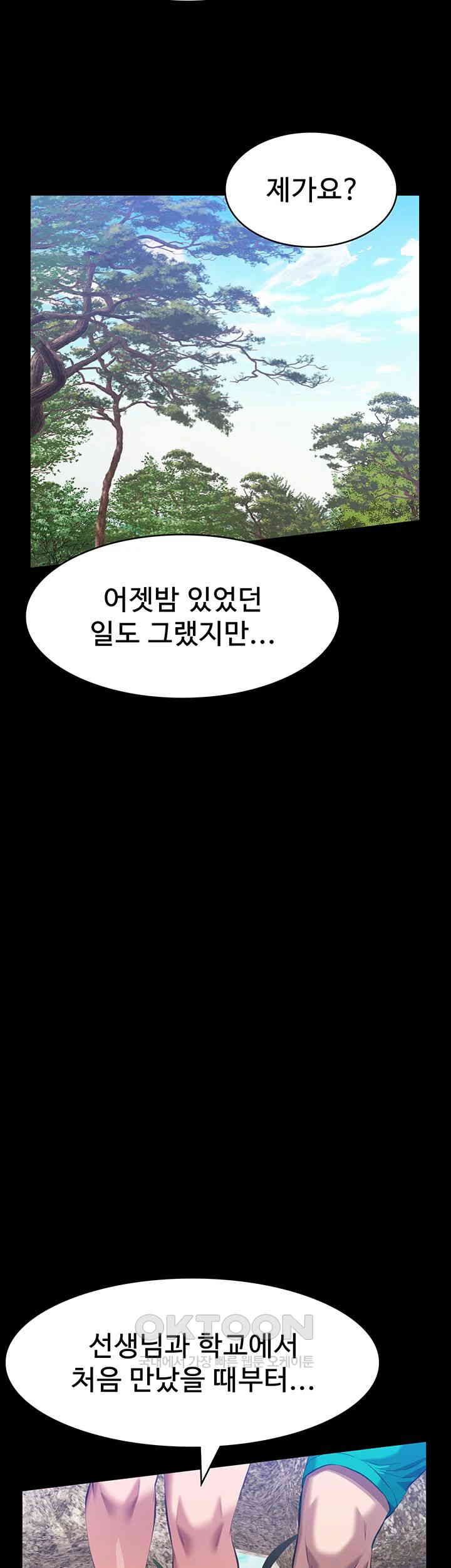 Resume Raw - Chapter 105 [photo 30] - MangaPorn