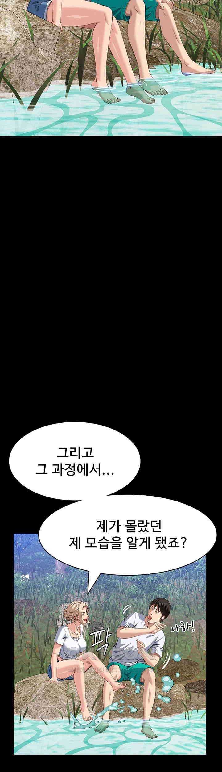 Resume Raw - Chapter 105 [photo 32] - MangaPorn