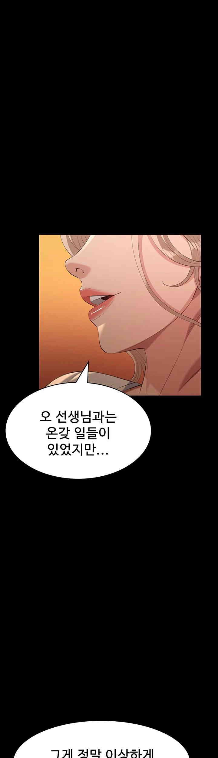 Resume Raw - Chapter 105 [photo 39] - MangaPorn