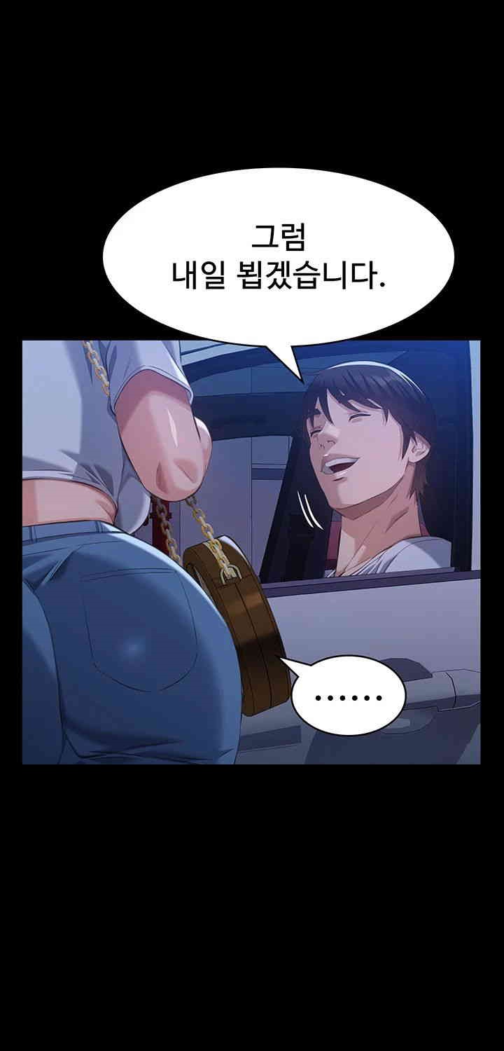 Resume Raw - Chapter 105 [photo 45] - MangaPorn