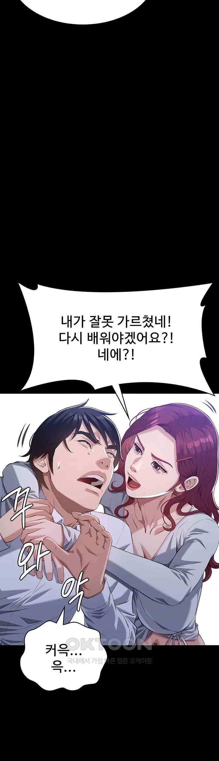 Resume Raw - Chapter 105 [photo 55] - MangaPorn