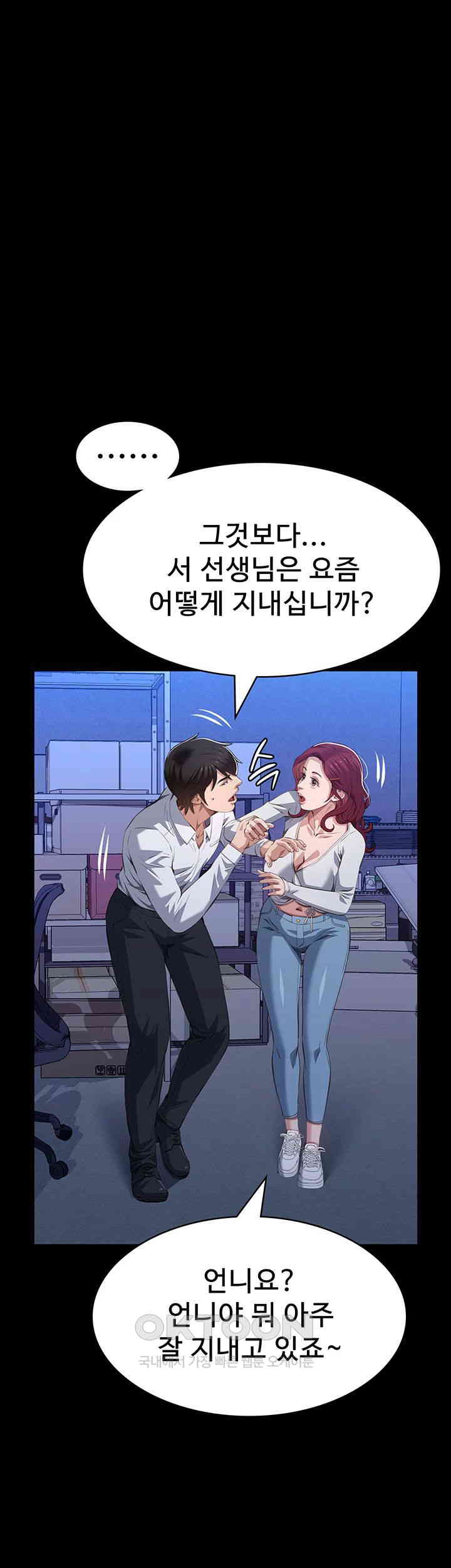 Resume Raw - Chapter 105 [photo 56] - MangaPorn