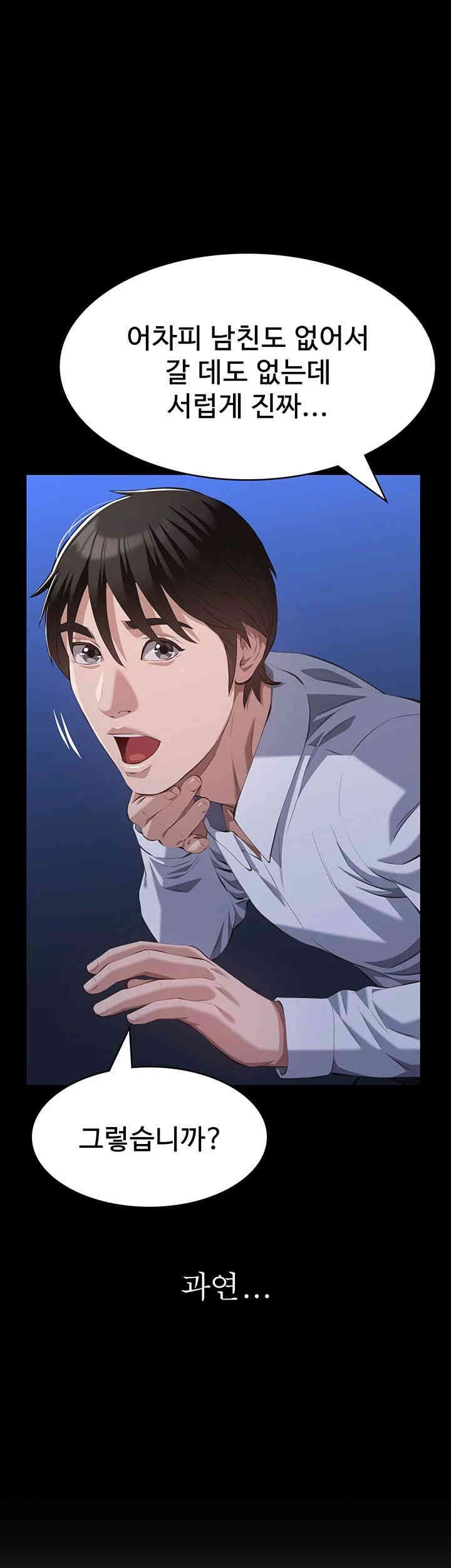 Resume Raw - Chapter 105 [photo 59] - MangaPorn