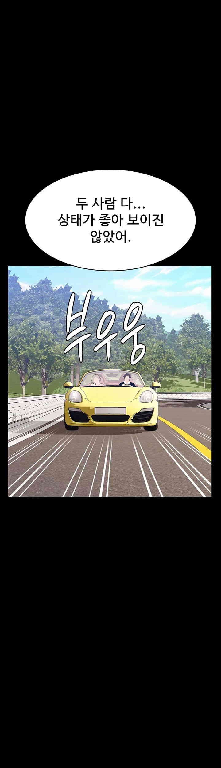 Resume Raw - Chapter 105 [photo 7] - MangaPorn