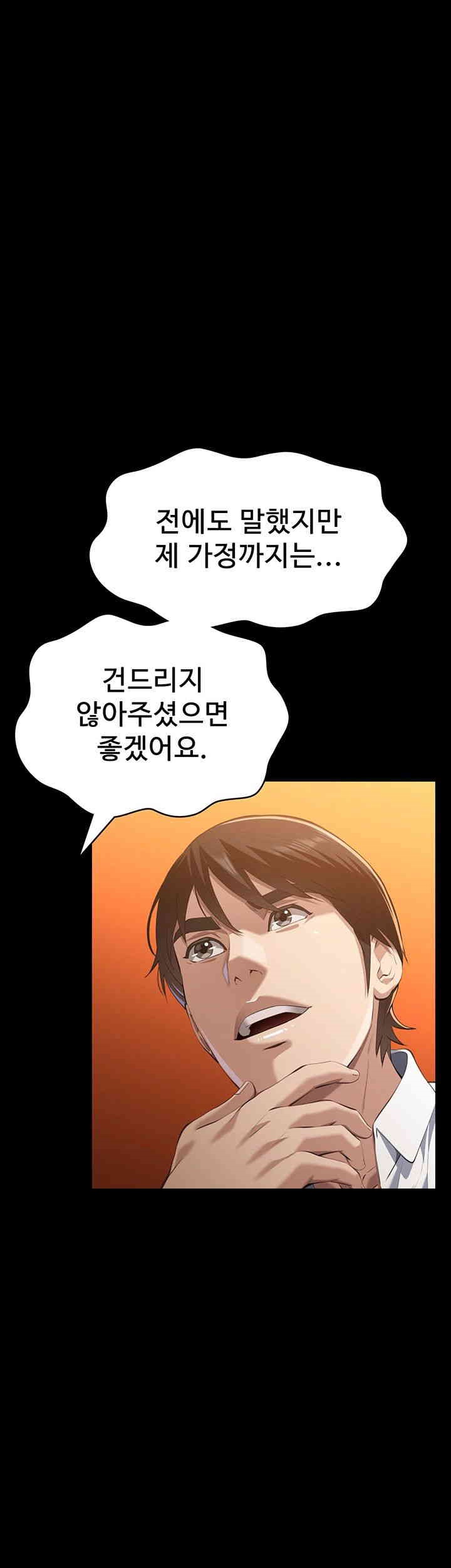 Resume Raw - Chapter 106 [photo 10] - MangaPorn