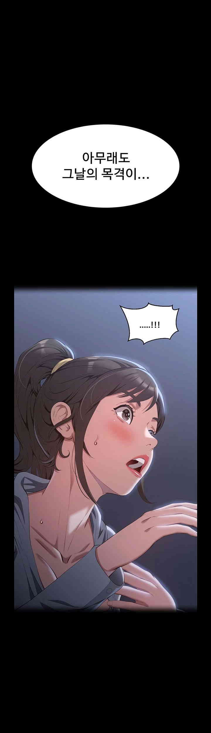 Resume Raw - Chapter 106 [photo 13] - MangaPorn