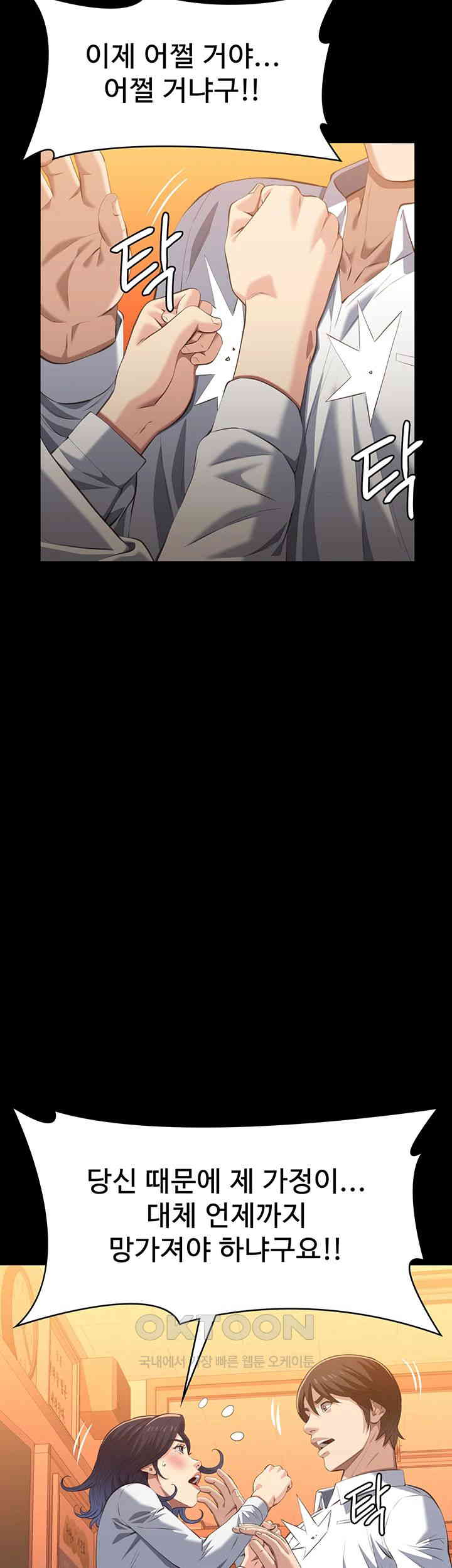 Resume Raw - Chapter 106 [photo 16] - MangaPorn