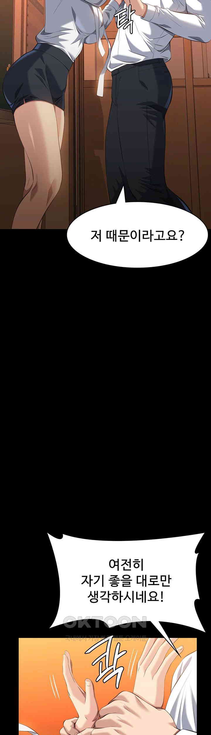 Resume Raw - Chapter 106 [photo 17] - MangaPorn