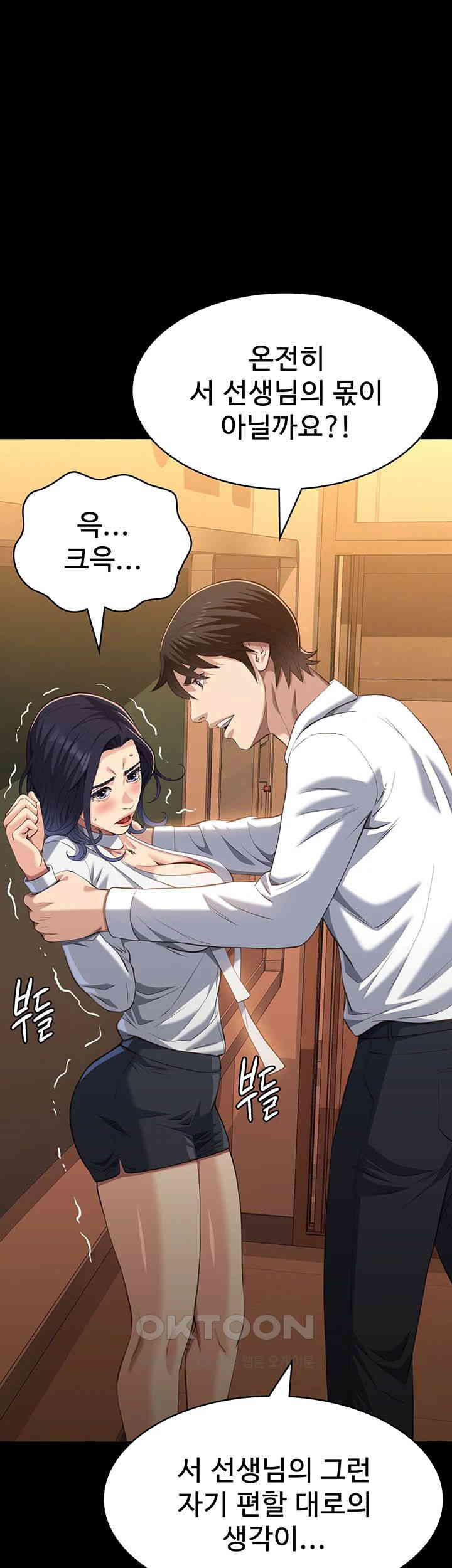 Resume Raw - Chapter 106 [photo 20] - MangaPorn