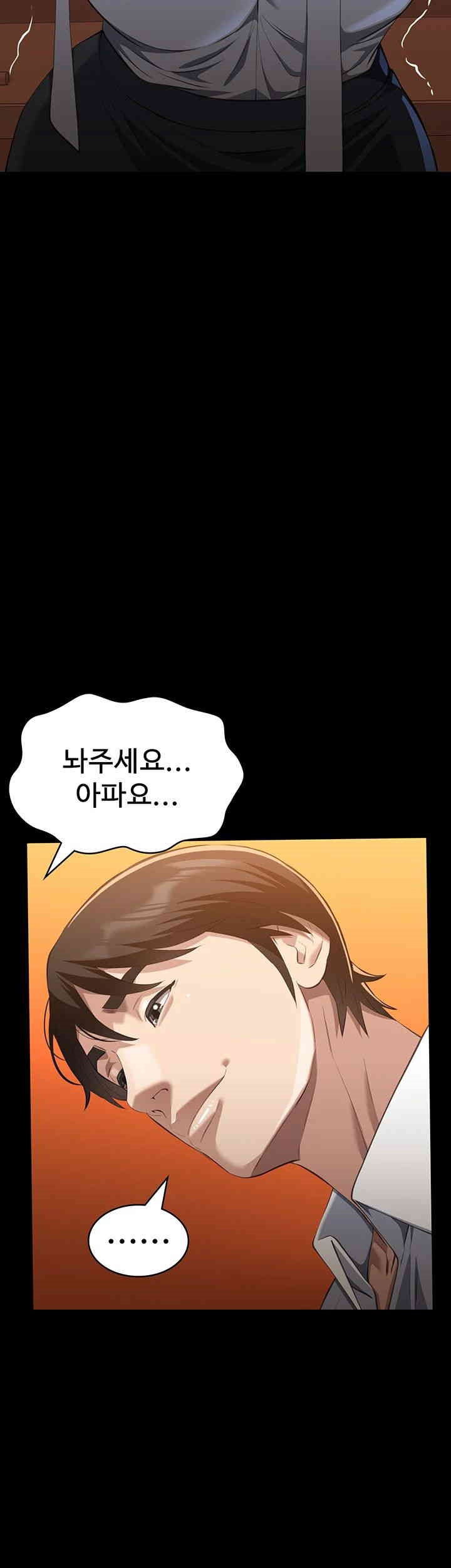 Resume Raw - Chapter 106 [photo 22] - MangaPorn