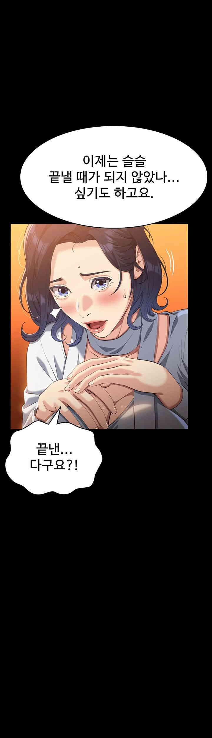 Resume Raw - Chapter 106 [photo 24] - MangaPorn