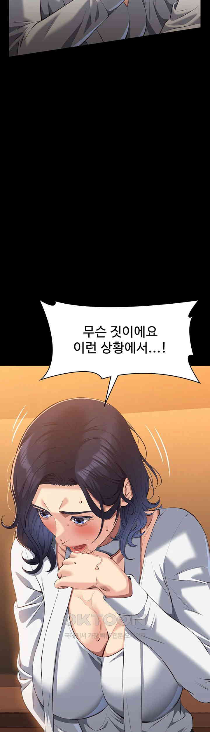 Resume Raw - Chapter 106 [photo 29] - MangaPorn