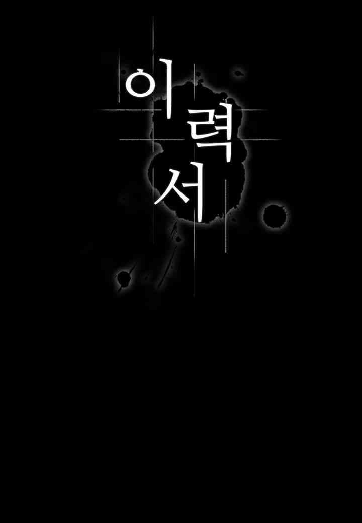 Resume Raw - Chapter 106 [photo 3] - MangaPorn