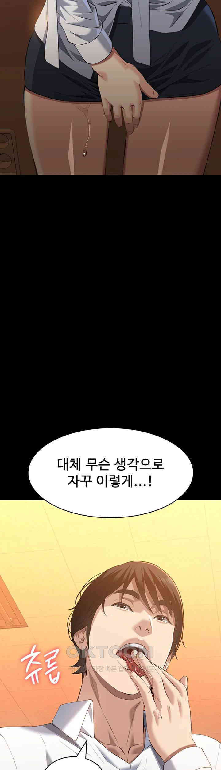 Resume Raw - Chapter 106 [photo 30] - MangaPorn