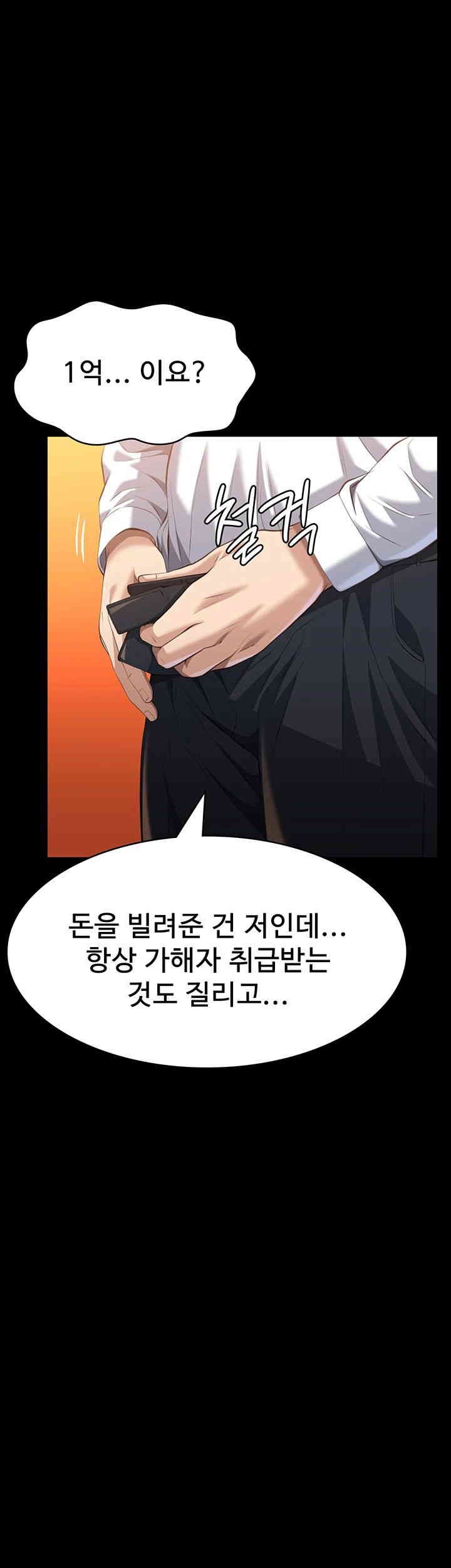 Resume Raw - Chapter 106 [photo 33] - MangaPorn