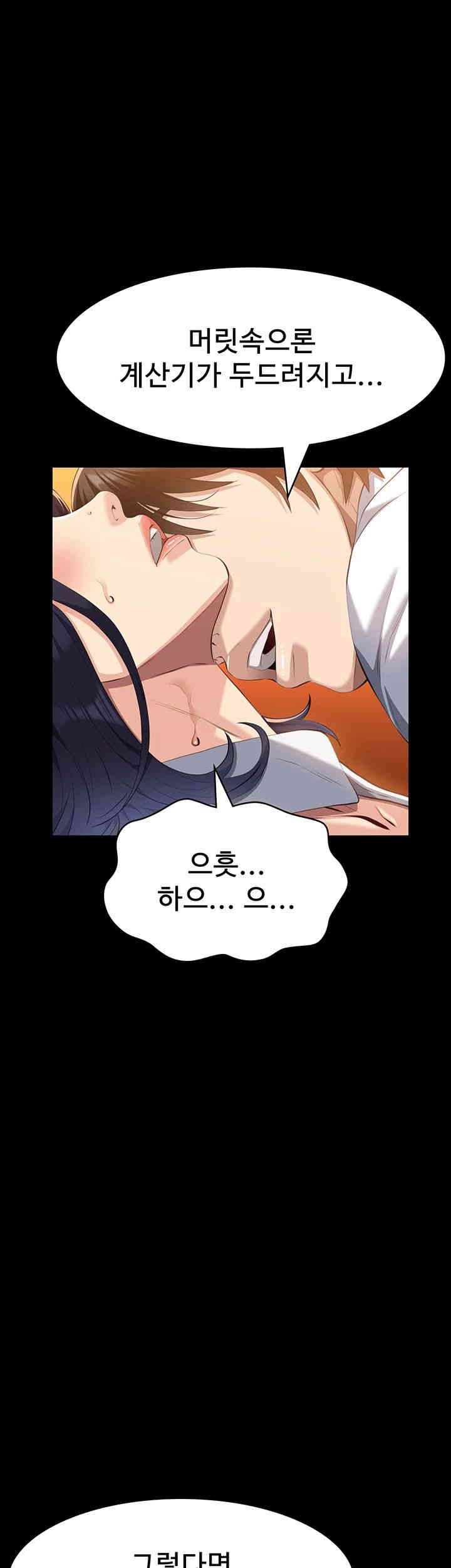 Resume Raw - Chapter 106 [photo 36] - MangaPorn