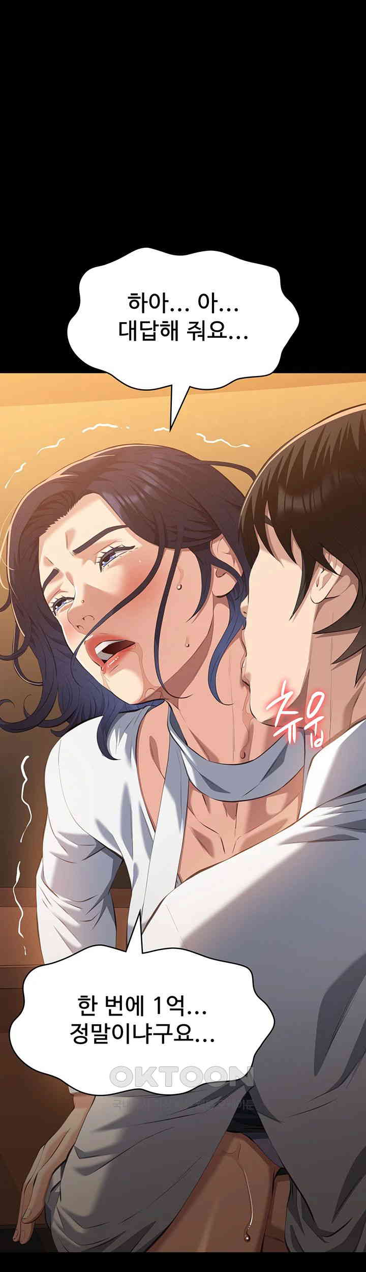 Resume Raw - Chapter 106 [photo 38] - MangaPorn