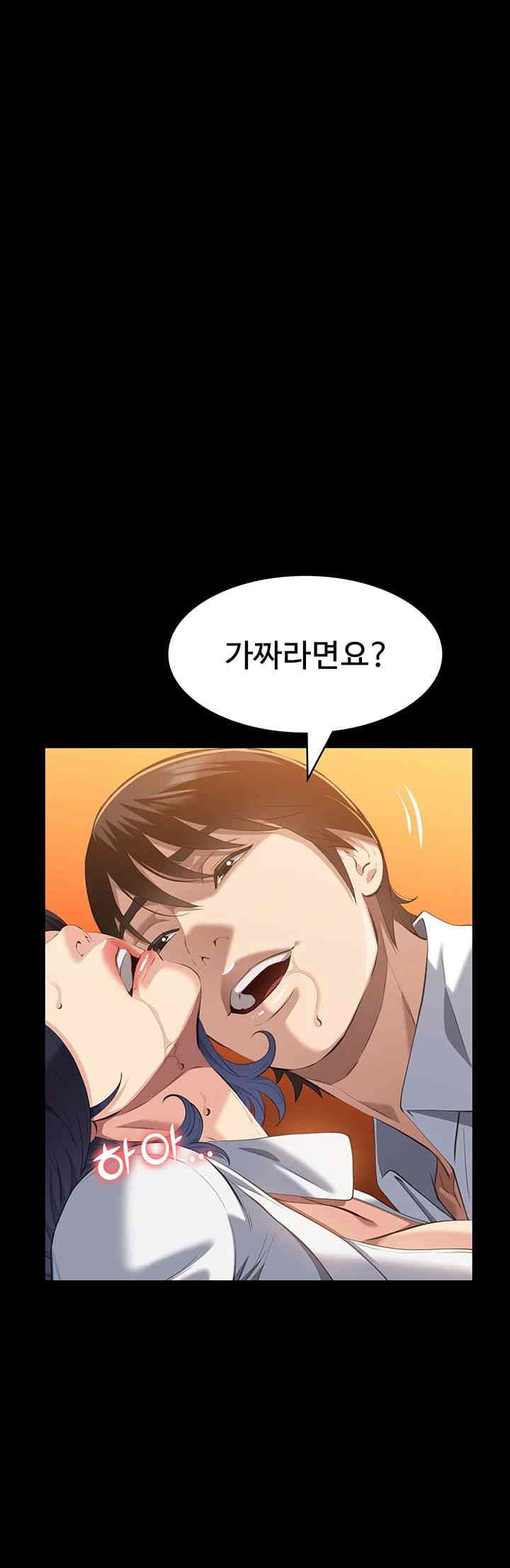 Resume Raw - Chapter 106 [photo 39] - MangaPorn