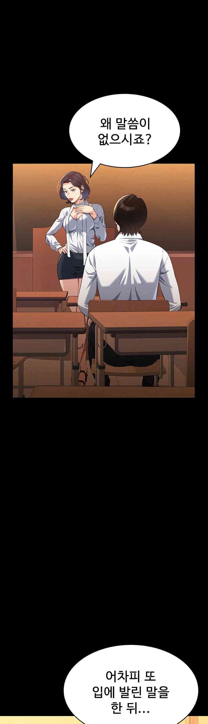 Resume Raw - Chapter 106 [photo 4] - MangaPorn