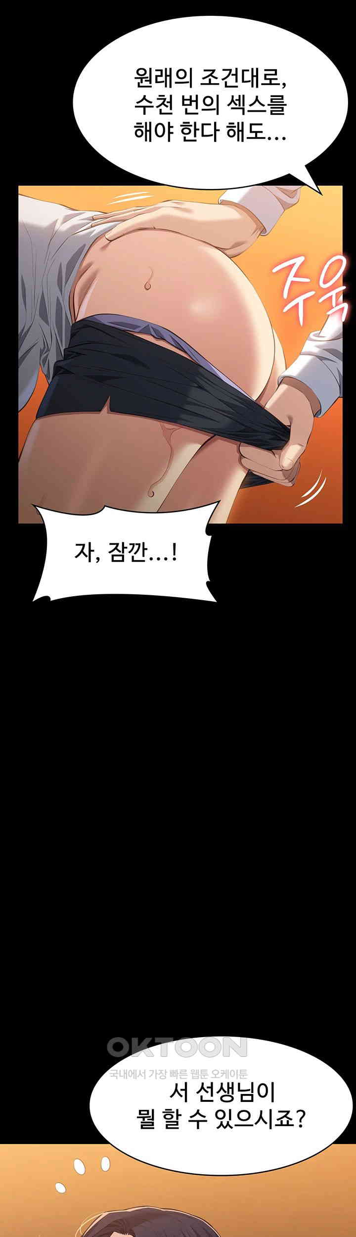 Resume Raw - Chapter 106 [photo 41] - MangaPorn