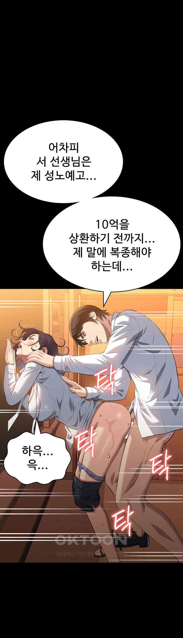 Resume Raw - Chapter 106 [photo 44] - MangaPorn