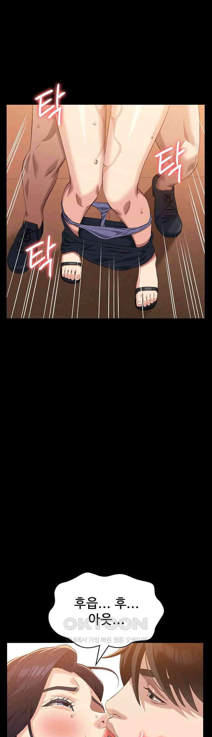 Resume Raw - Chapter 106 [photo 46] - MangaPorn