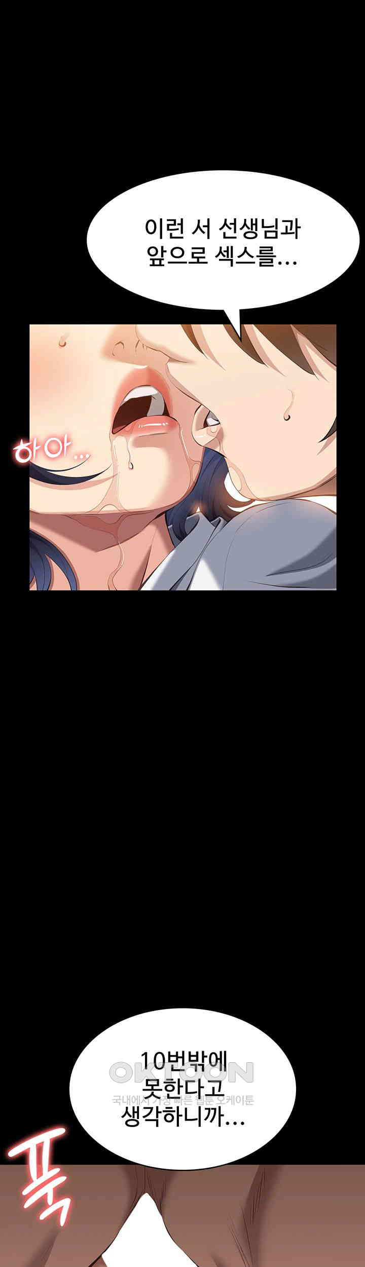 Resume Raw - Chapter 106 [photo 49] - MangaPorn