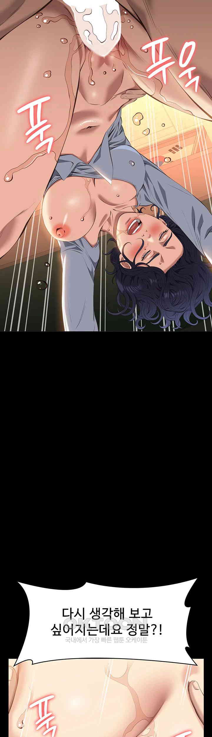 Resume Raw - Chapter 106 [photo 50] - MangaPorn