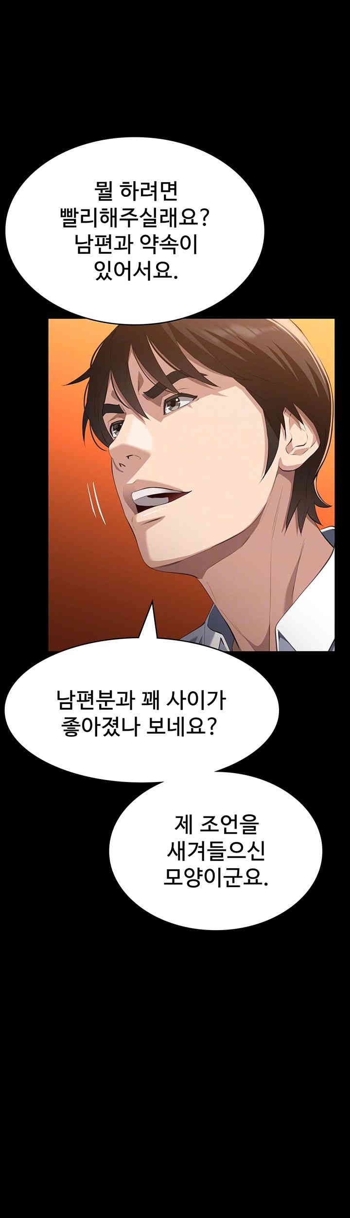 Resume Raw - Chapter 106 [photo 6] - MangaPorn