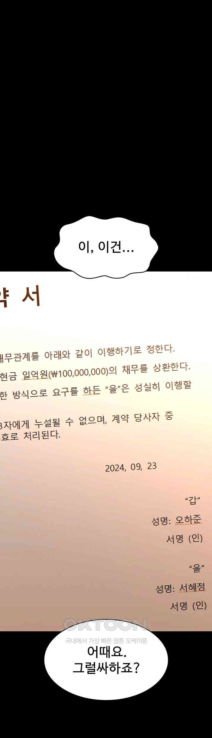 Resume Raw - Chapter 106 [photo 60] - MangaPorn