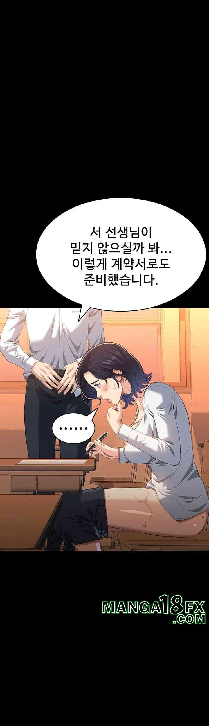 Resume Raw - Chapter 106 [photo 61] - MangaPorn