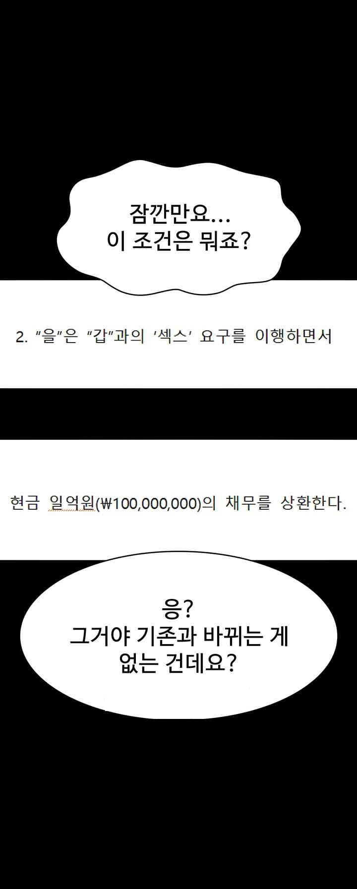 Resume Raw - Chapter 106 [photo 62] - MangaPorn