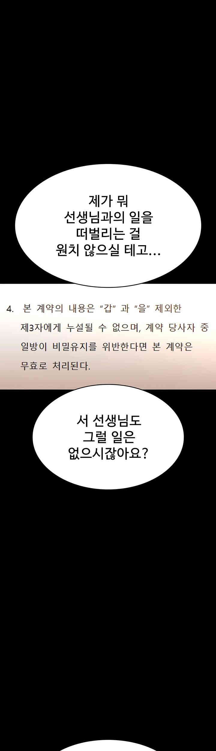 Resume Raw - Chapter 106 [photo 64] - MangaPorn