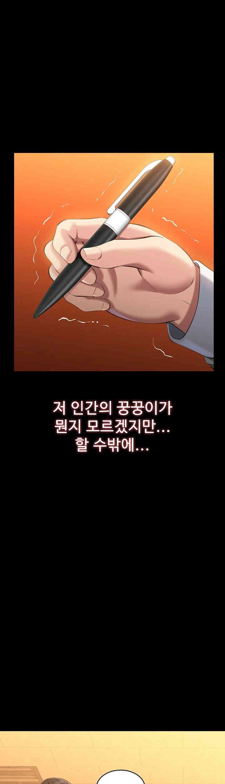 Resume Raw - Chapter 106 [photo 67] - MangaPorn