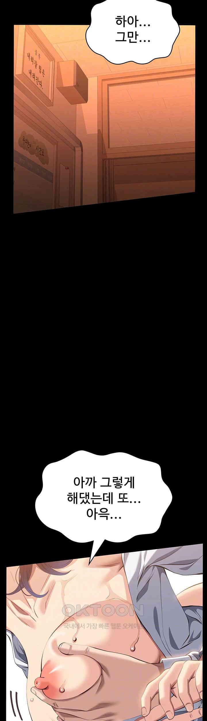 Resume Raw - Chapter 107 [photo 14] - MangaPorn