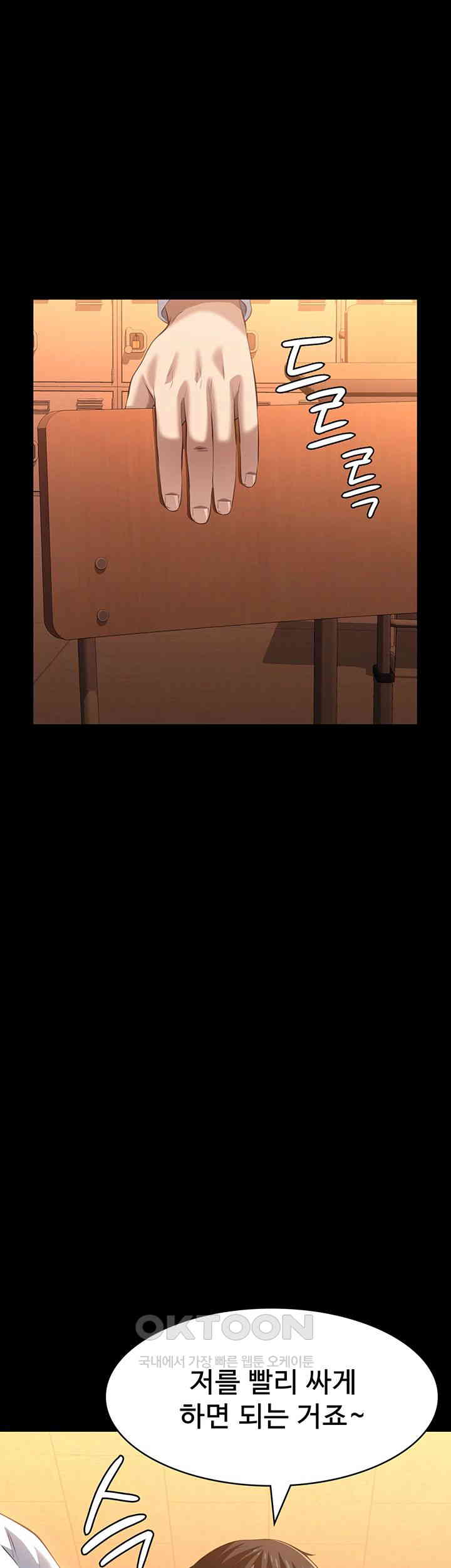 Resume Raw - Chapter 107 [photo 23] - MangaPorn