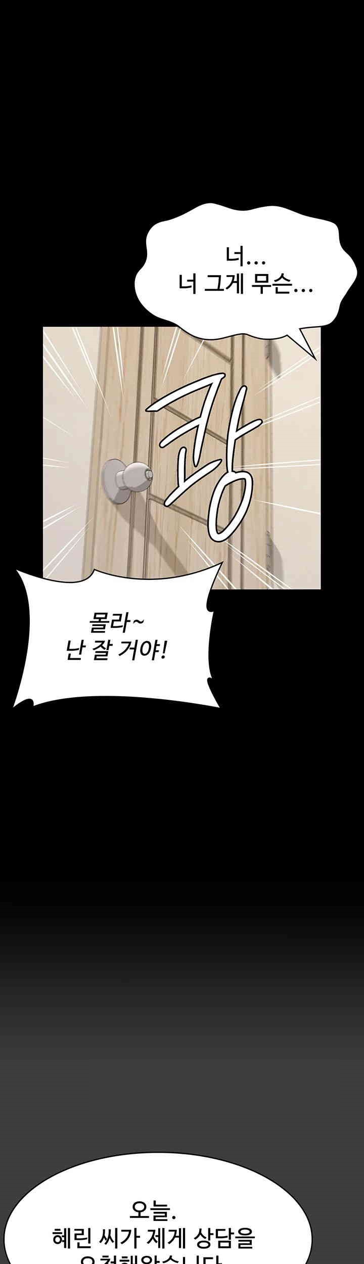 Resume Raw - Chapter 107 [photo 67] - MangaPorn