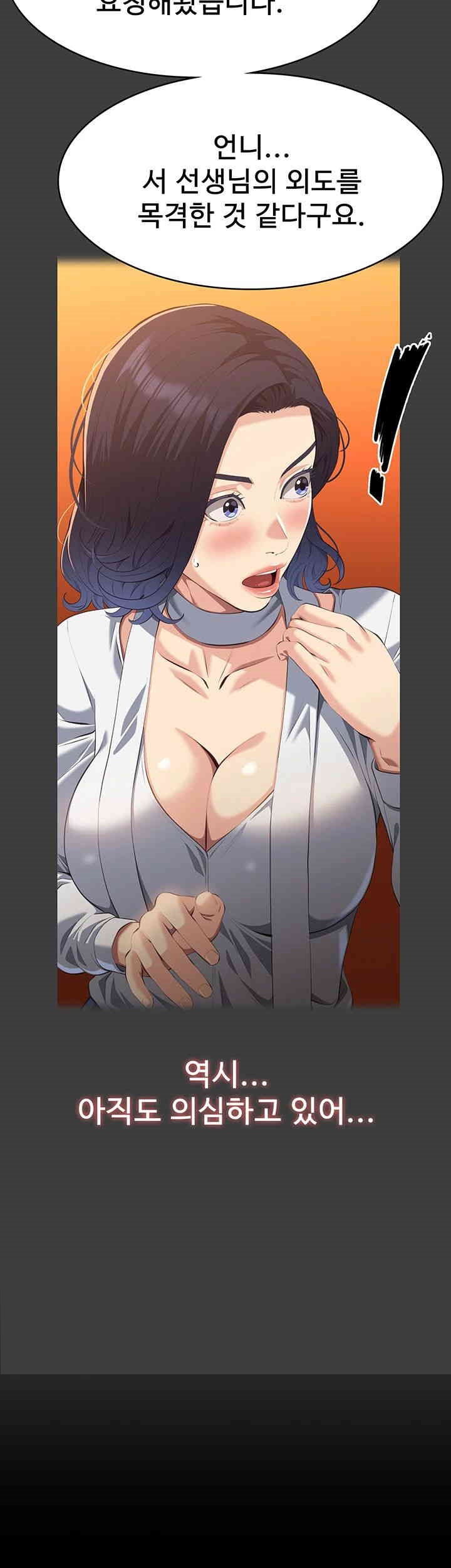 Resume Raw - Chapter 107 [photo 68] - MangaPorn