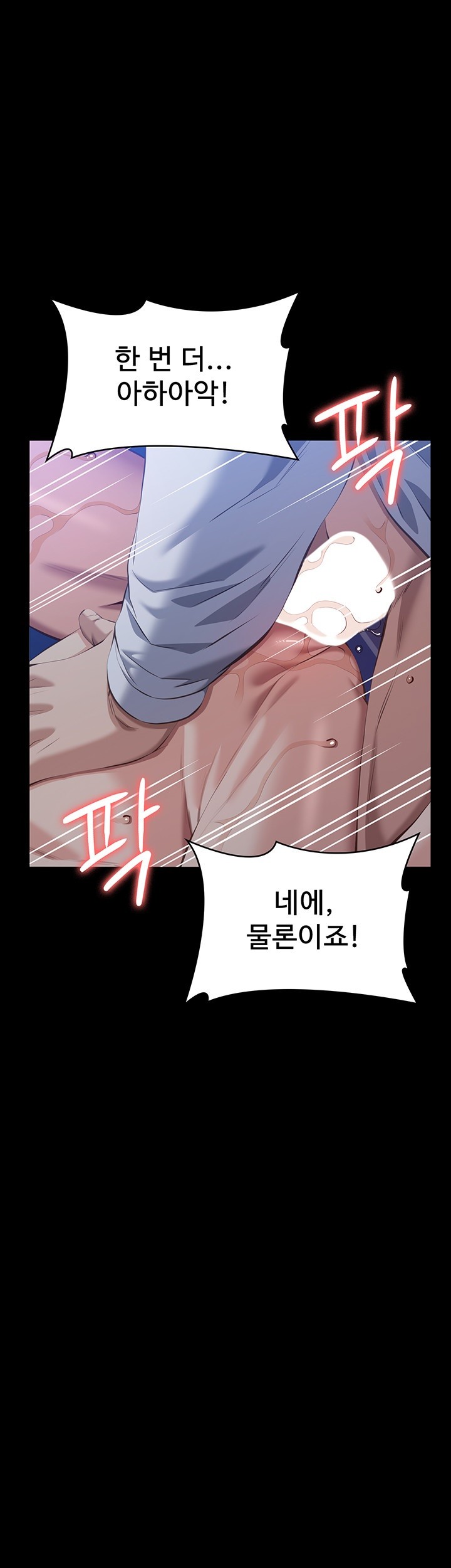 Resume Raw - Chapter 108 [photo 28] - MangaPorn