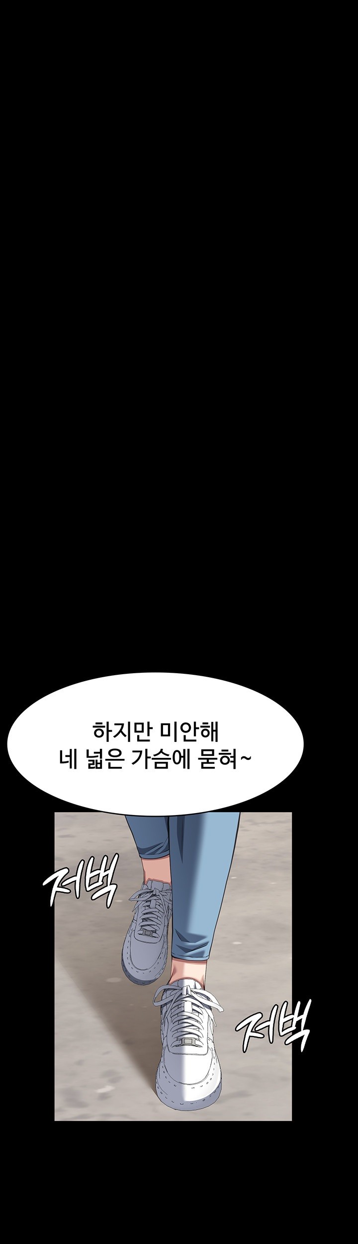 Resume Raw - Chapter 108 [photo 36] - MangaPorn