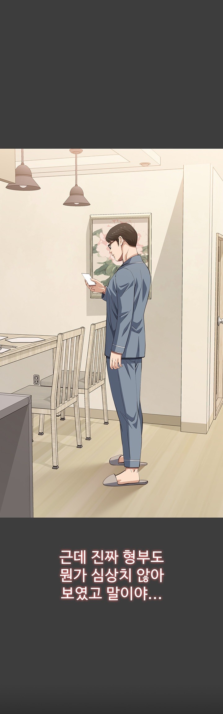 Resume Raw - Chapter 108 [photo 42] - MangaPorn