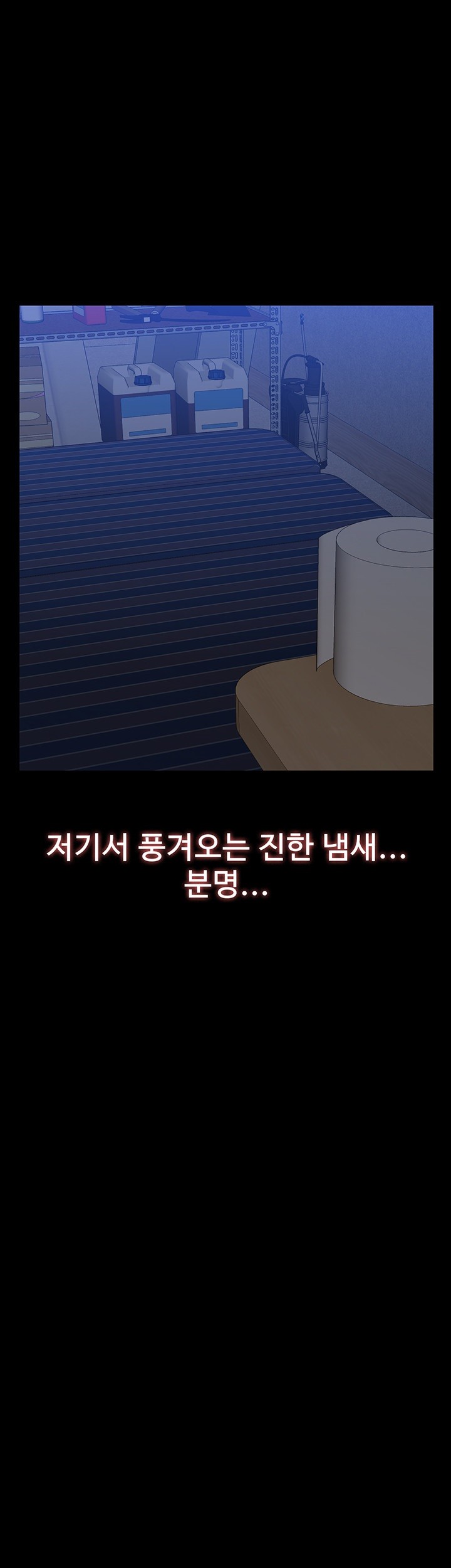 Resume Raw - Chapter 108 [photo 50] - MangaPorn