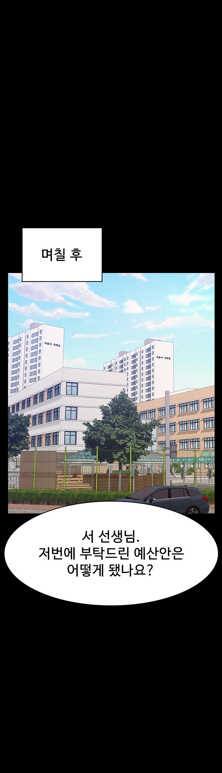 Resume Raw - Chapter 108 [photo 57] - MangaPorn