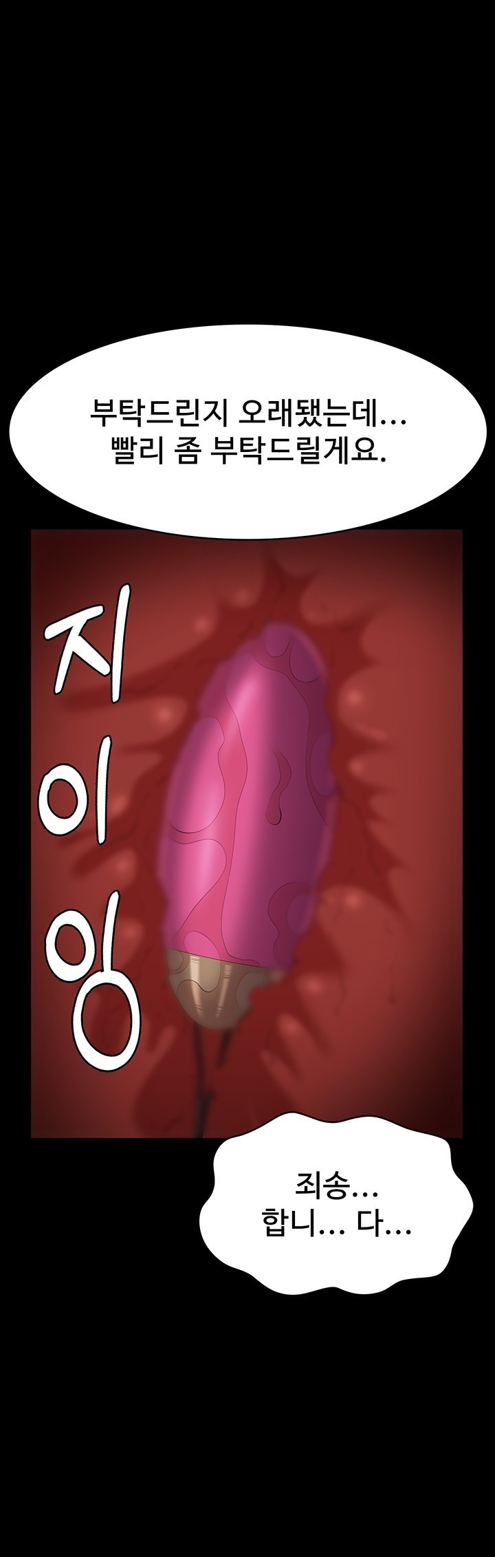 Resume Raw - Chapter 108 [photo 60] - MangaPorn