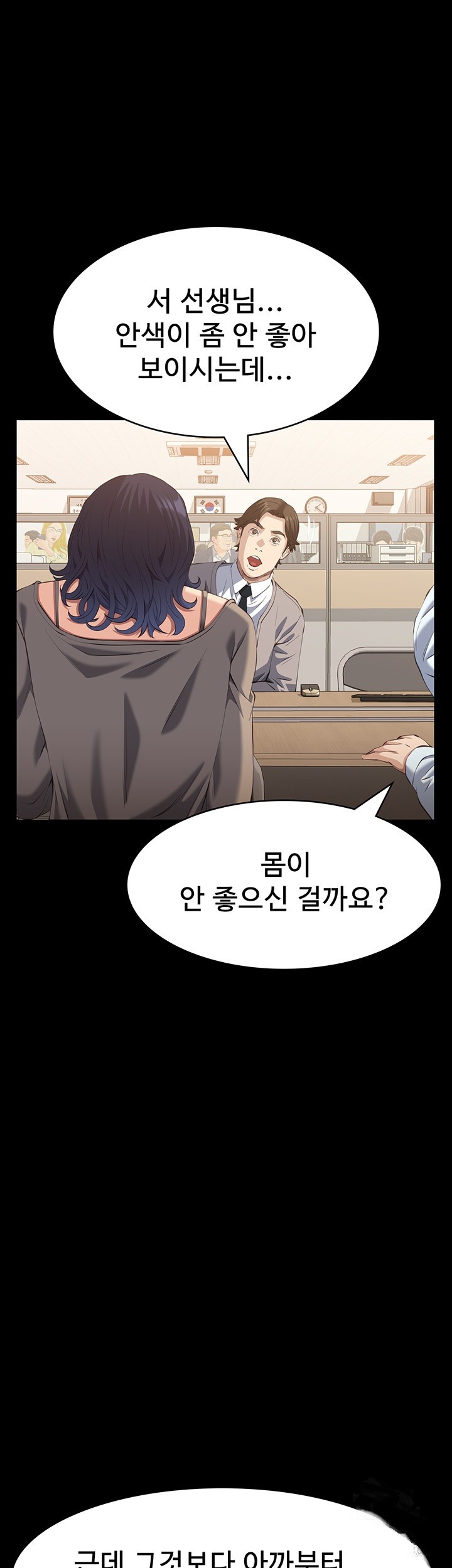 Resume Raw - Chapter 108 [photo 61] - MangaPorn