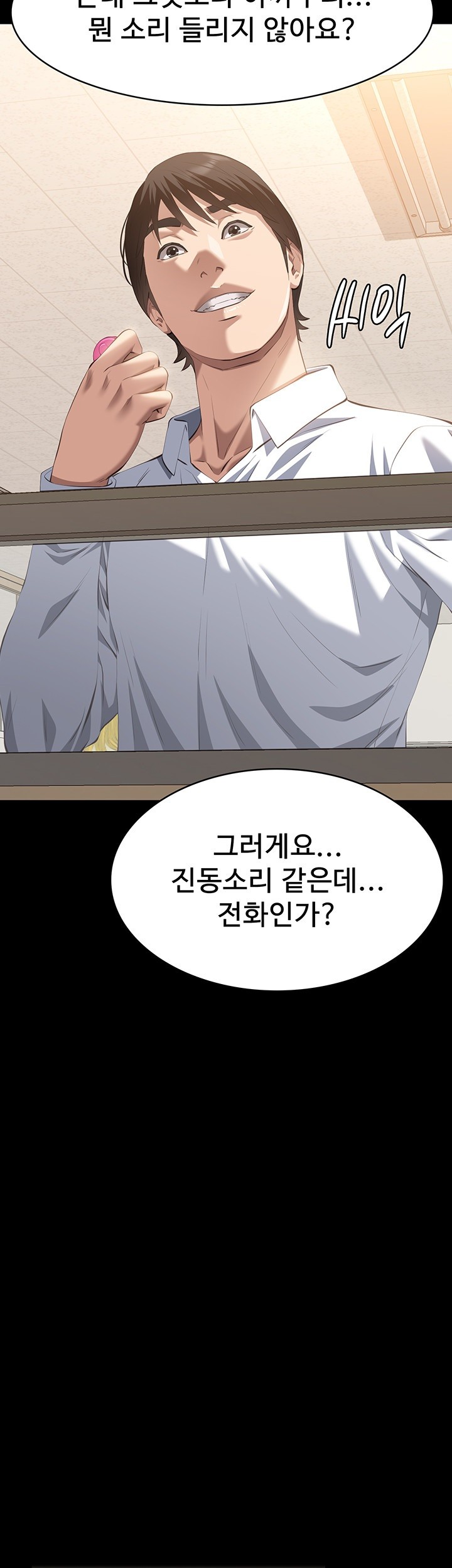 Resume Raw - Chapter 108 [photo 62] - MangaPorn