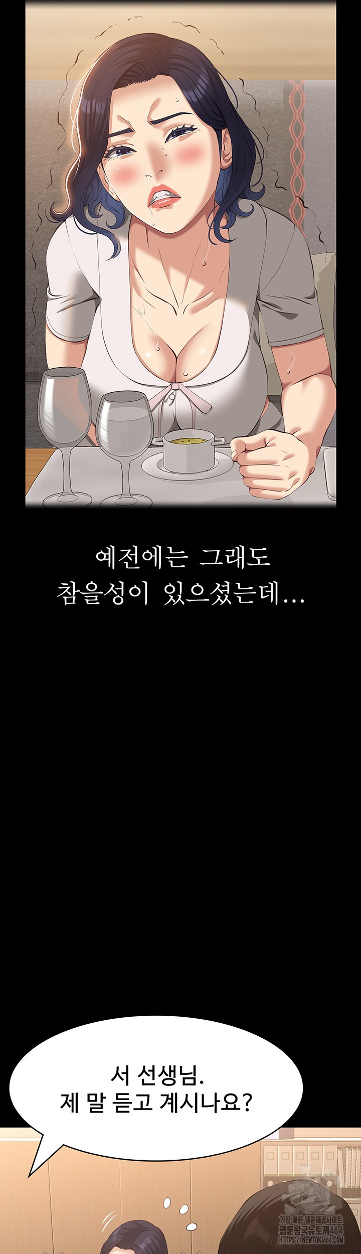 Resume Raw - Chapter 108 [photo 63] - MangaPorn