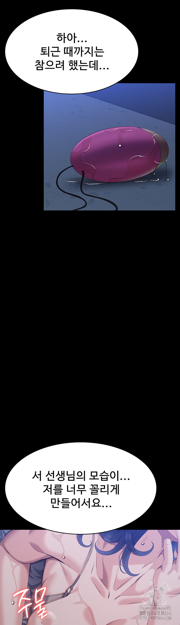 Resume Raw - Chapter 108 [photo 67] - MangaPorn