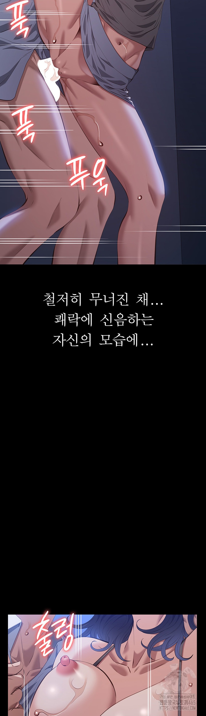 Resume Raw - Chapter 109 [photo 13] - MangaPorn